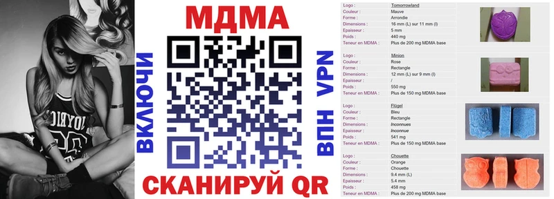 купить наркотики сайты  Белозерск  МДМА молли 