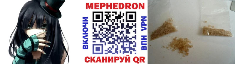 наркота Белозерск МЕФ мука